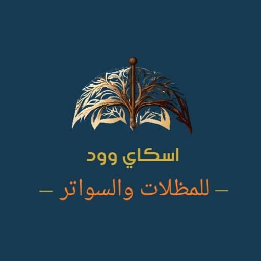 شعار موقع اسكاي وود للمظلات والسواتر